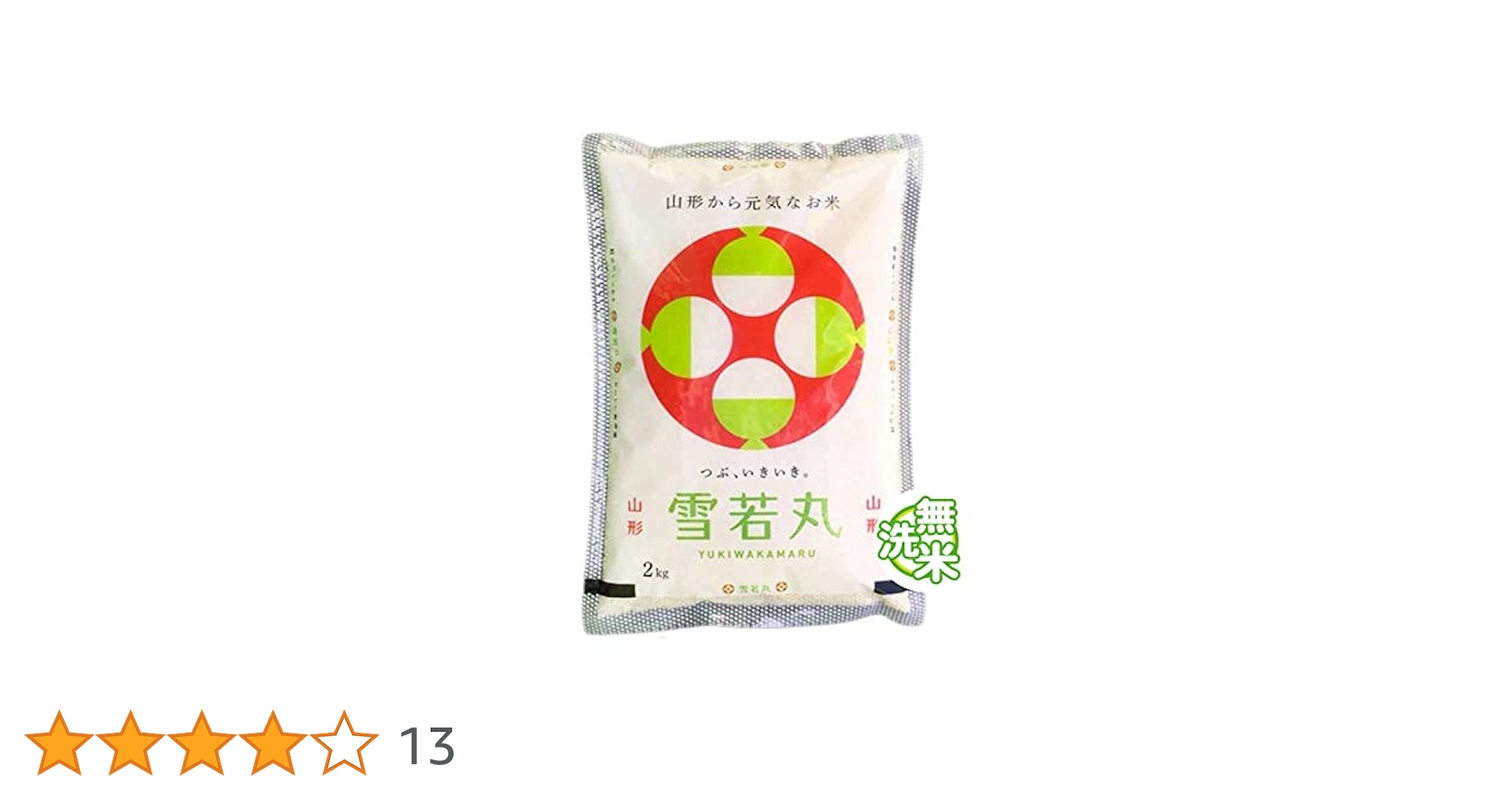リピ専用雪若丸精米10kg 楽天市場】リピート多数で高評価【注文後に精米】山形県 雪若丸